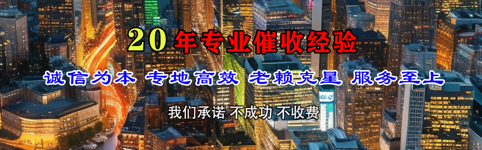 临泽收债公司